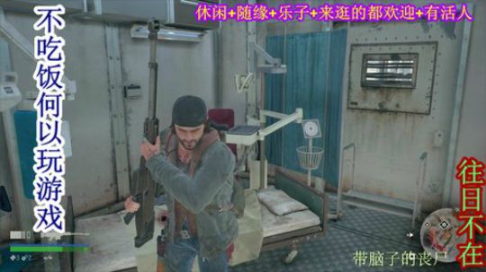 游戏之【往日不在】 2019-09-30 14点场