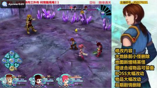 仙三外传高难2.1BOSS战：波罗大王