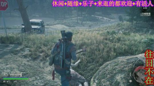 游戏之【往日不在】 2019-09-25 10点场