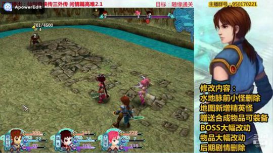 仙三外传高难2.1：阳名百纳