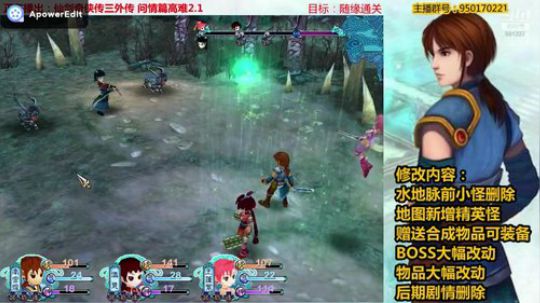 仙三外传高难2.1BOSS战：思堂