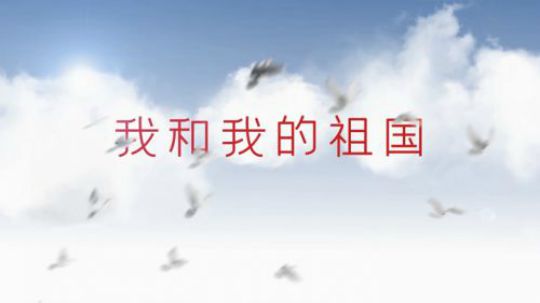 祝祖国70周岁生日快乐！