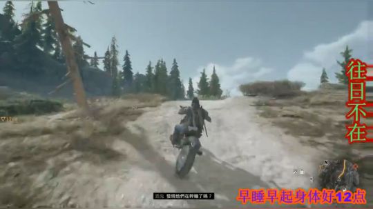 游戏之【往日不在】 2019-09-24 22点场