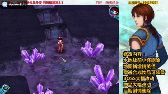仙三外传高难2.1：少阳三焦二