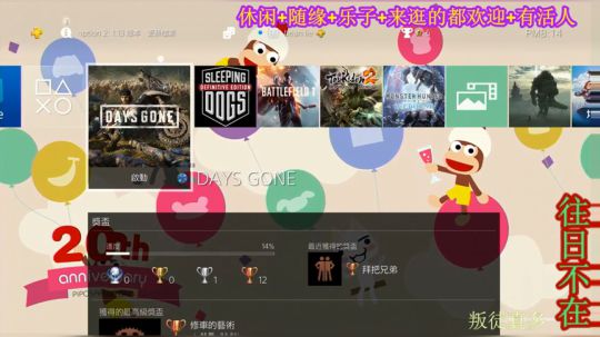 游戏之【往日不在】 2019-09-29 20点场
