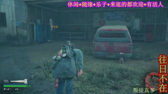 游戏之【往日不在】 2019-09-28 20点场