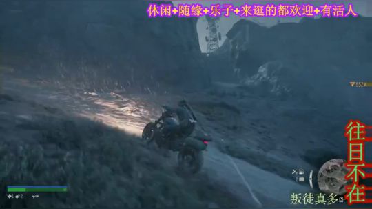 游戏之【往日不在】 2019-09-28 12点场
