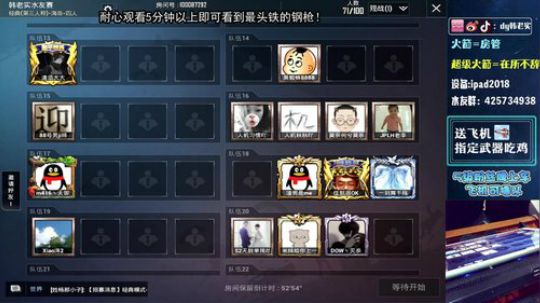 铁头韩老实，水友赛！！ 2019-09-30 20点场
