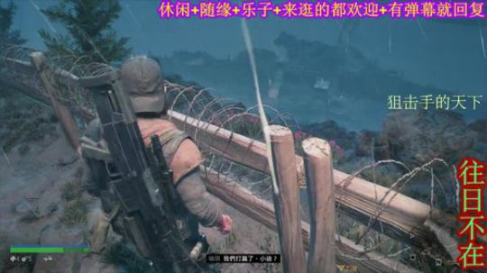 游戏之【往日不在】 2019-09-30 16点场