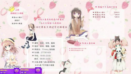 ❤萌蛋❤ 国庆快乐~您の小可爱已上线 ❀ 2019-10-01 00点场