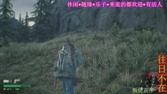 游戏之【往日不在】 2019-09-28 00点场