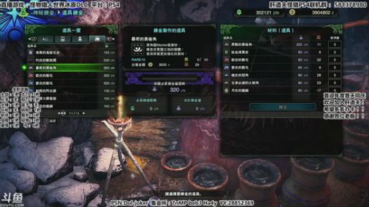 肝道夫：全职武器一样一样来 千机伞在等我 2019-09-27 15点场