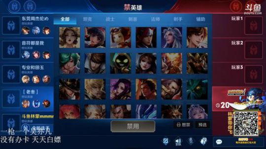 我在斗鱼看林蒙m直播王者荣耀