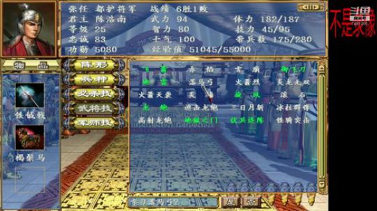 三国群英传3 长城新兵种版 2019-09-30 21点场