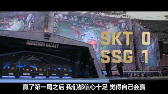 全球总决赛难忘时刻第二集：巨人杀手