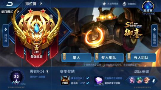 世界级后羿 上荣耀 新符文 2019-10-02 11点场