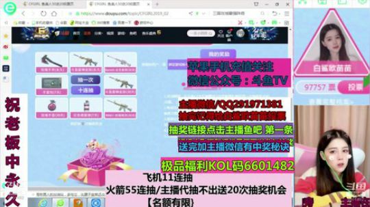 鱼美人送礼物抽永久皮肤 2019-10-02 02点场