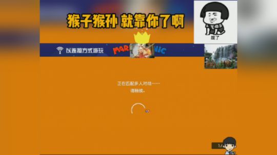 鱼乐日常 16 花果山大胜利！