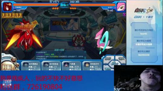 赛尔号PVE和PVP 2019-10-01 18点场