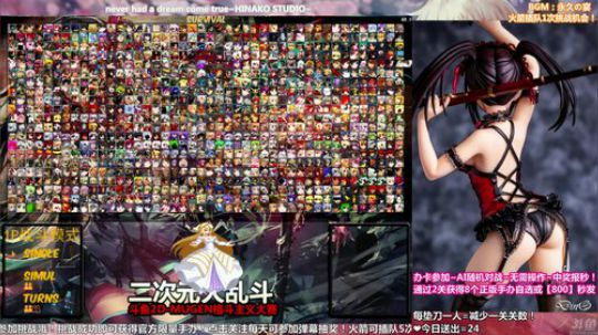 我在斗鱼看竹内條條直播二次元