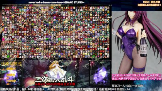 我在斗鱼看竹内條條直播二次元