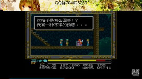 伊苏系列!!! 2019-10-02 08点场