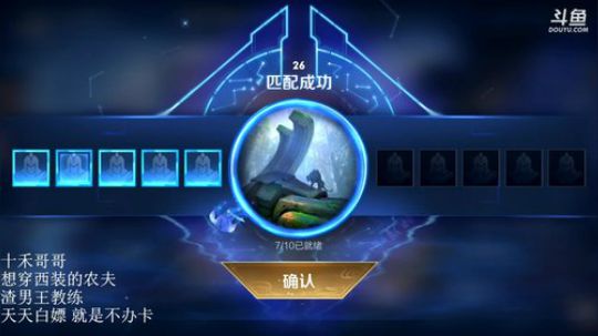 我在斗鱼看林蒙m直播王者荣耀