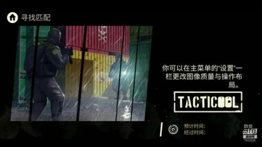 tacticool新手打星