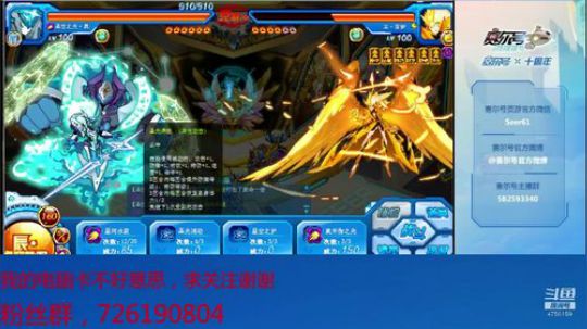 赛尔号PVE和PVP 2019-10-03 12点场