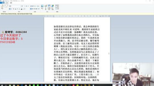 年受：起的隆冬强，一共四只羊 2019-09-29 02点场
