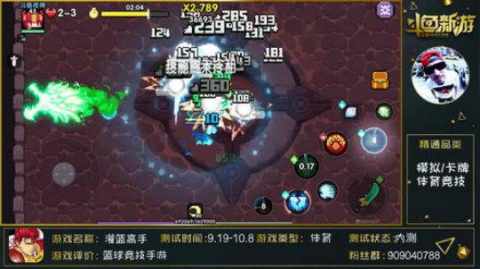 先玩会灌篮高手，晚点我的勇者 2019-09-30 22点场