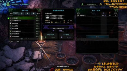 [鬼某人]免费带PS4水友！ 2019-10-02 23点场