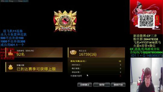送飞机11连抽永久斗鱼雷神皮肤~ 2019-10-03 15点场