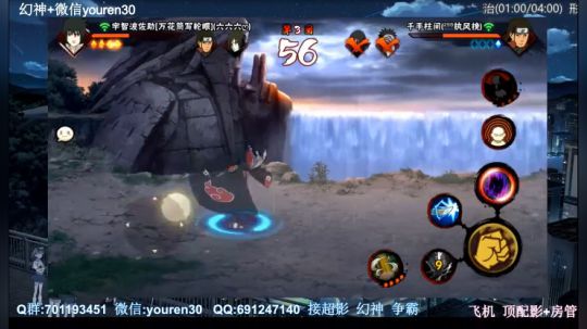 跨服天秀佐助一串9