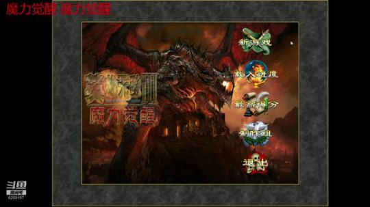英雄无敌3/WOG/魔力觉醒 2019-10-03 18点场