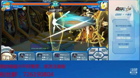 赛尔号PVE和PVP 2019-10-03 08点场