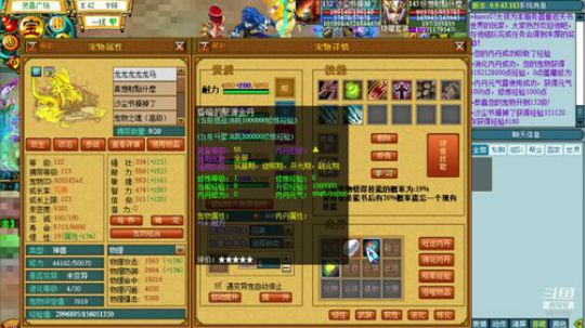 震惊！发现暗改幻化几率！