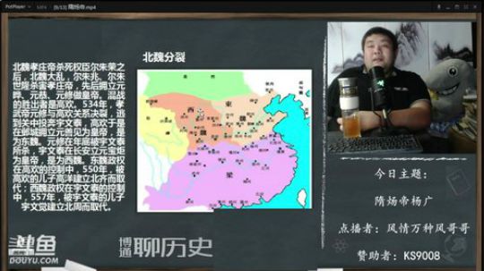 我在斗鱼看真的很博通直播鱼教