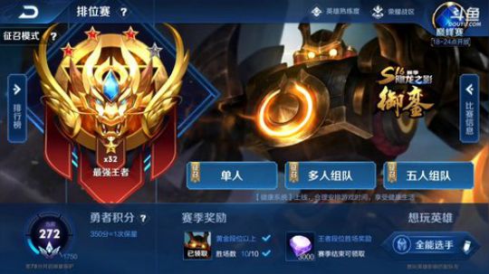 我在斗鱼看林蒙m直播王者荣耀