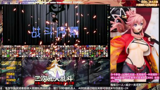 我在斗鱼看竹内條條直播二次元