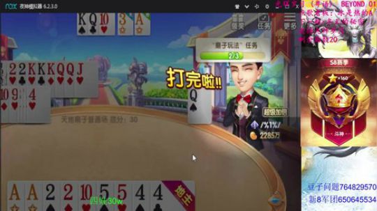 能救出妖精吗？四娃出征！ 2019-09-26 11点场