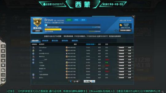 白天刷异变晚上七日之围QAQ 2019-10-03 14点场