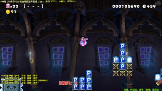 我在斗鱼看白白的胖胖呀直播马里奥制造