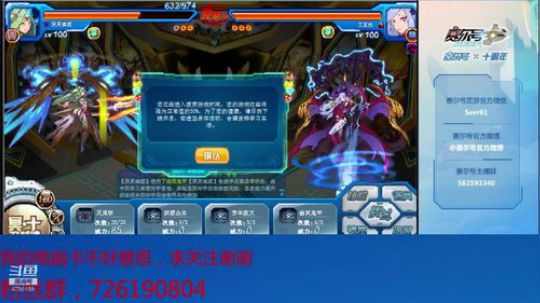 赛尔号PVE和PVP 2019-10-03 10点场