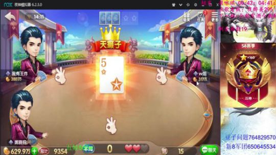 能救出妖精吗？四娃出征！ 2019-09-26 13点场