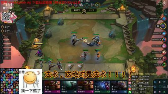 【山东棋王弈哥】云顶之弈-9.19版本教学