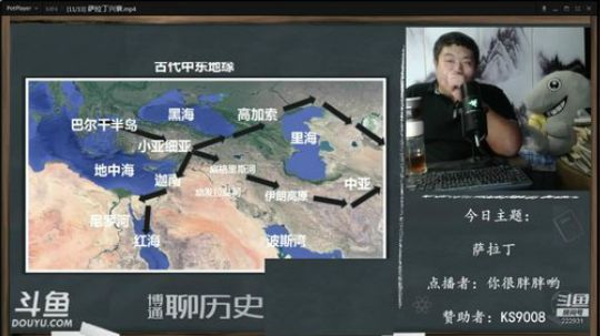 我在斗鱼看真的很博通直播鱼教