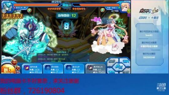 赛尔号PVE和PVP 2019-10-03 14点场