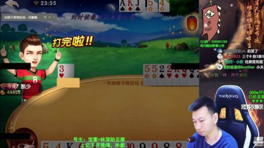 我在斗鱼看Poker丶小旺直播欢乐斗地主