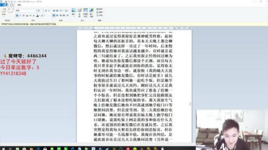 年受：起的隆冬强，一共四只羊 2019-09-29 00点场